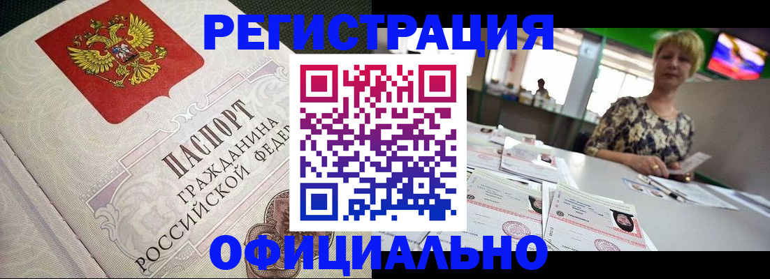 миграционный учет в Мирном